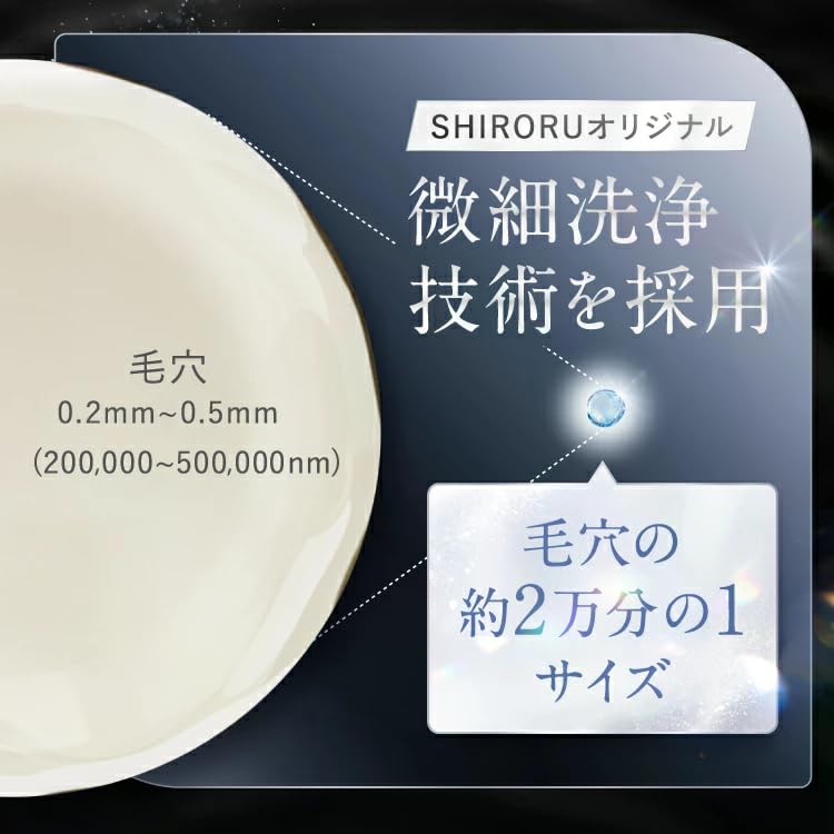 Amazon | SHIRORU（シロル）公式 クレンジングオイルブラック